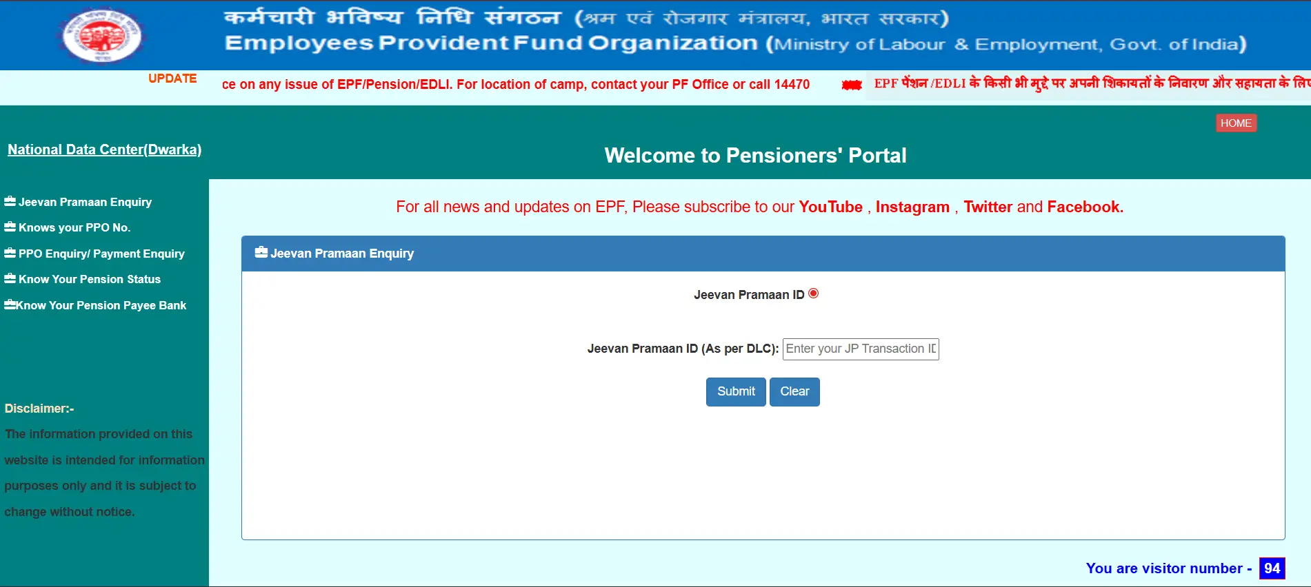 How to Log in to the EPFO Pensioners Portal